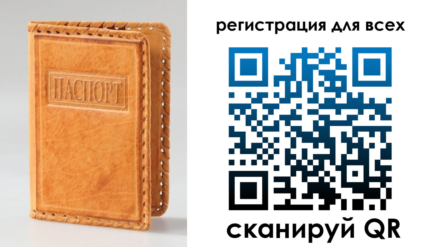 временная регистрация гарантия в Балаково