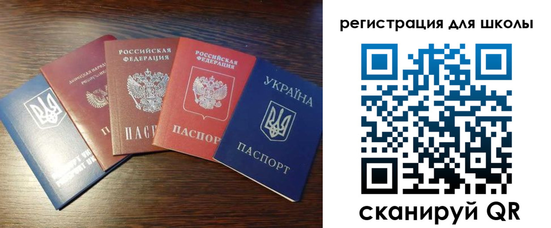 прописка в Балаково
